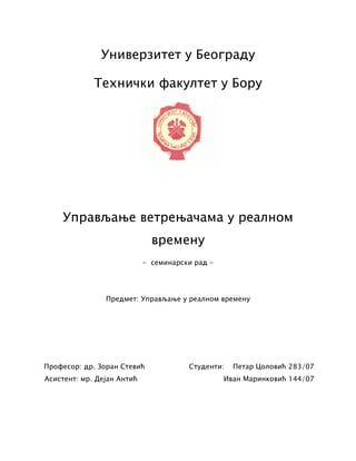 Upravljanje vetrenjačama u realnom vremenu