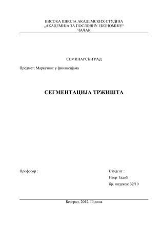 Marketing u finansijama – Segmentacija tržišta