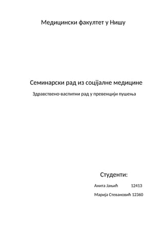 Zdravsveno -vaspitni rad u prevenciji pušenja