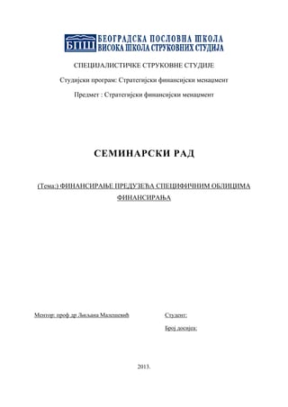 Finansiranje preduzeća specifičnim oblicima finansiranja
