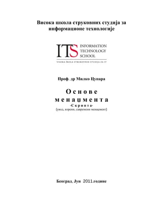 Osnove menadžmenta