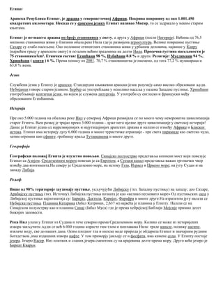 Turizam u Egiptu: istorijski pregled i savremena perspektiva