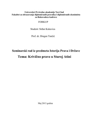 Krivično pravo u Staroj Atini