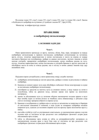 Pravilnik o saobraćajnoj signalizaciji