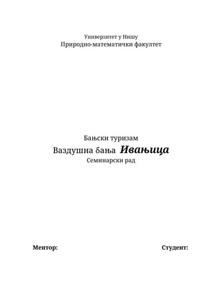 Vazdušna banja Ivanjica