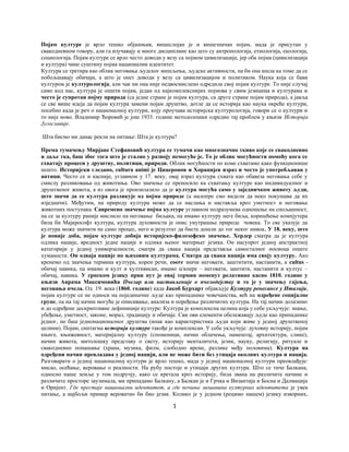 Istorija kulture srpskog naroda