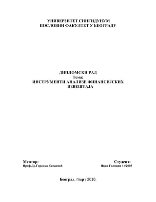 Instrumenti analize finansijskih izveštaja