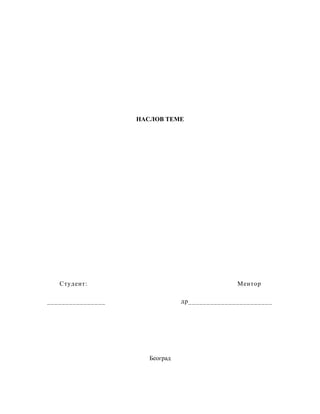 Industrijski dizajn: analiza formativnih elemenata i istorijski razvoj