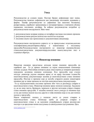 Finansijski instrumenti