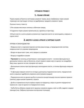 UPRAVNO PRAVO I