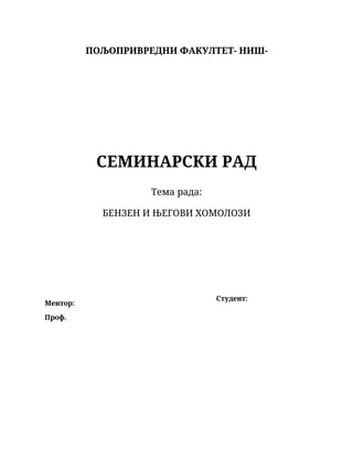 Benzen i njegovi homolozi