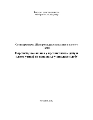 Poremećaj ponašanja u predškolskom dobu i njihov uticaj na ponašanje u školskom dobu