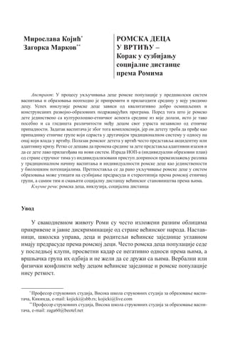 Romska deca u vrtiću – Korak u suzbijanju socijalne distance prema Romima