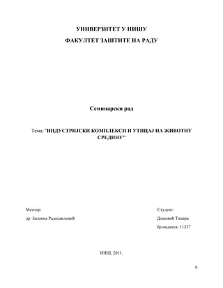 Industrijski kompleksi i uticaj  na životnu sredinu