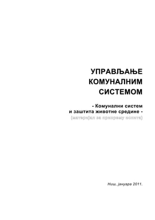 Upravljanje komunalnim sistemom