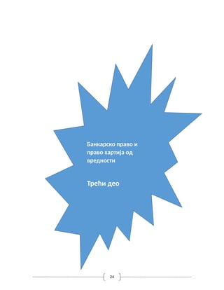Bankarsko pravo i pravo hartija od vrednosti