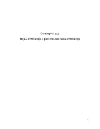 Pojam kompanija i razlozi osnivanja kompanija