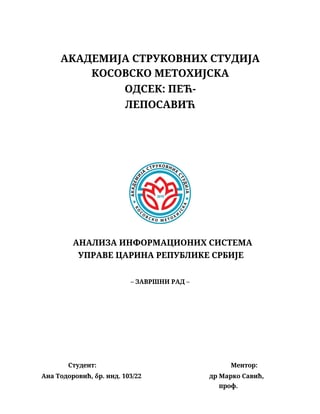 Analiza informacionih sistema uprave carina republike srbije