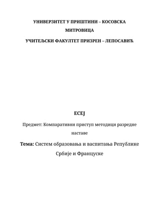 Sistem obrazovanja i vaspitanja republike Srbije i Francuske: komparativna analiza