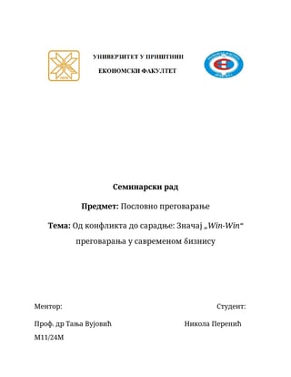 Od konflikta do saradnje: značaj “win-win” pregovaranja u savremenom biznisu