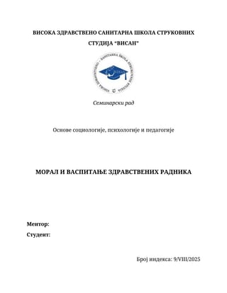 Moral i vaspitanje zdravstvenih radnika