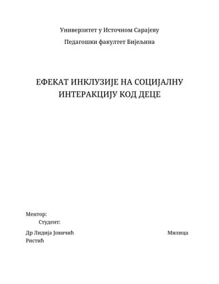 Efekat inkluzije na socijalnu interakciju kod dece