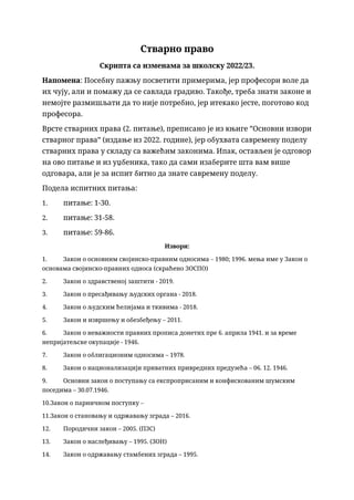 Stvarno pravo: skripta sa izmenama za školsku 2022/23