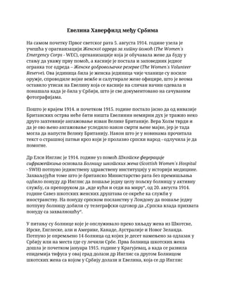Evelina Haverfild među Srbima: analiza humanitarnog rada tokom Prvog svetskog rata