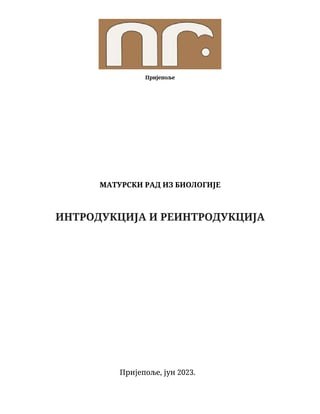 Introdukcija i reintrodukcija: značaj za biodiverzitet