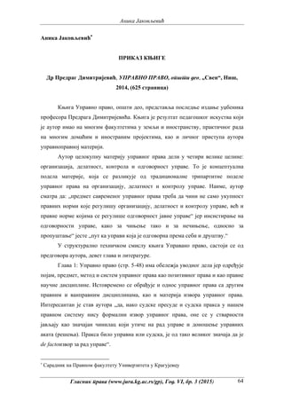 Prikaz knjige: upravno pravo, opšti deo, dr predrag dimitrijević