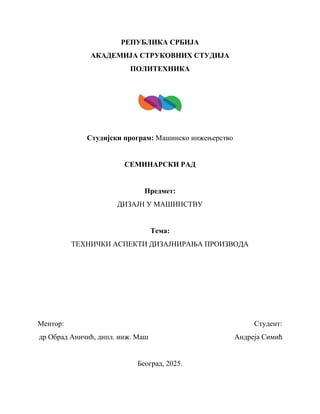 Tehnički aspekti dizajniranja proizvoda u mašinstvu