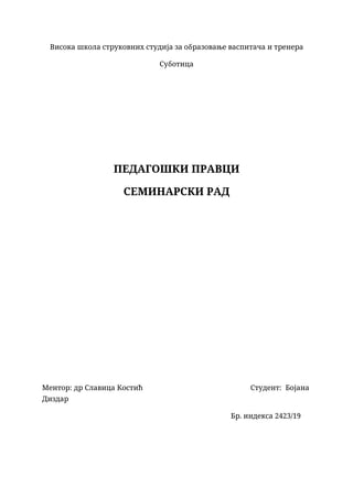 Pedagoški pravci xx veka