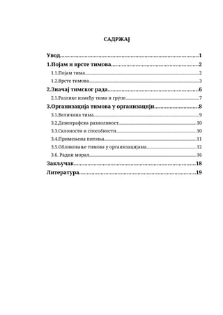 Značaj timskog rada u organizaciji