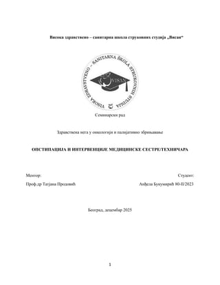 Опстипација i intervencije medicinske sestre/tehničara u onkologiji