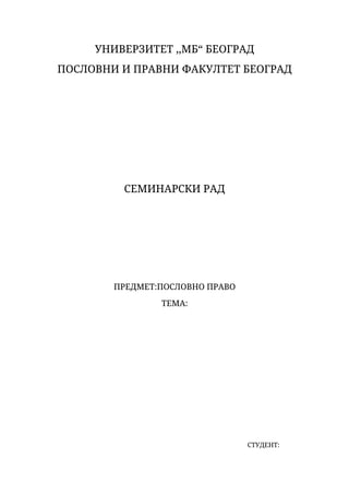 Ugovor o franšizingu: pojam, karakteristike i značaj