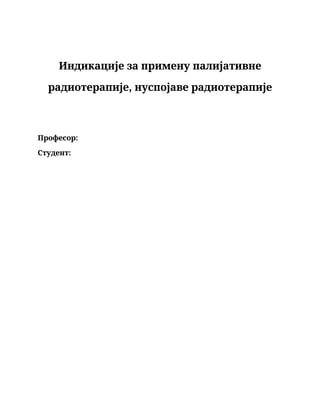 Indikacije za primenu palijativne radioterapije i nuspojave radioterapije