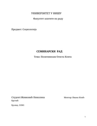 Pozitivizam ogista konta: analiza i kritika