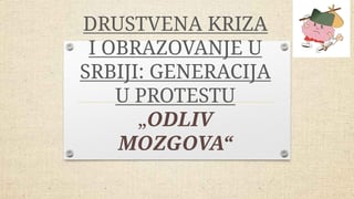 Društvena kriza i obrazovanje u Srbiji: generacija u protestu i odliv mozgova