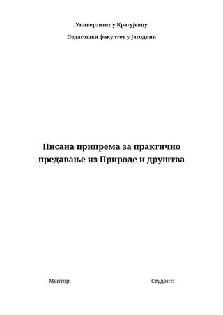 Pisana priprema za praktično predavanje: reke i rečni slivovi