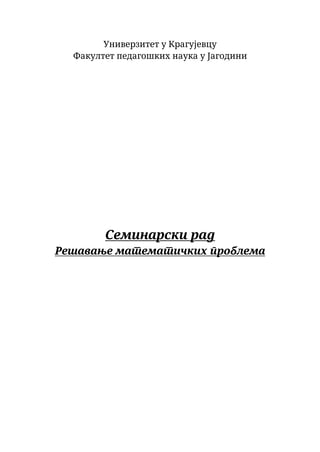 Rešavanje matematičkih problema: izazovi i strategije