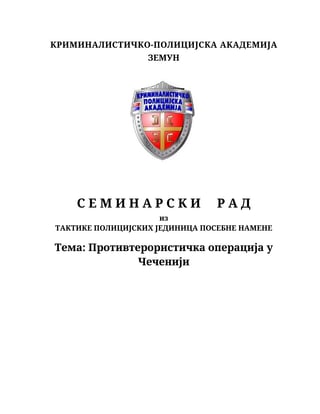 Protivteroristička operacija u Čečeniji