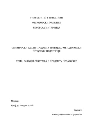 Razvoj i shvatanja o predmetu pedagogije