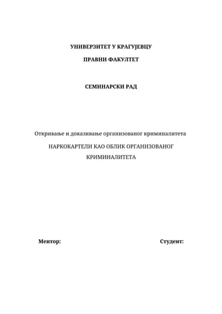 Narkokarteli kao oblik organizovanog kriminaliteta: otkrivanje i dokazivanje