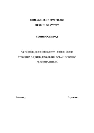 Trgovina ljudima kao oblik organizovanog kriminaliteta: pravni okvir