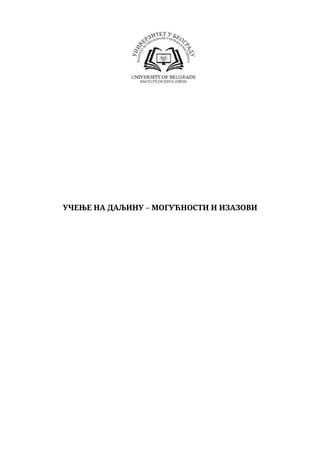 Učenje na daljinu – mogućnosti i izazovi