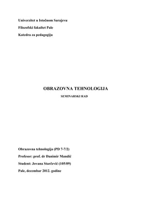 Obrazovna tehnologija