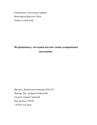 Istraživanje u metodici nastave – Osnov usavršavanja nastavnika