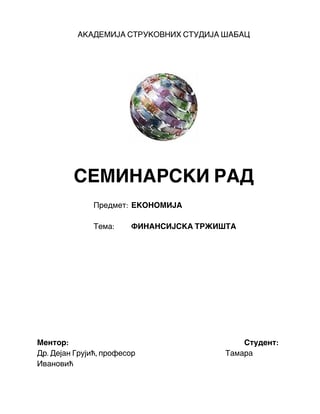 Finansijska tržišta