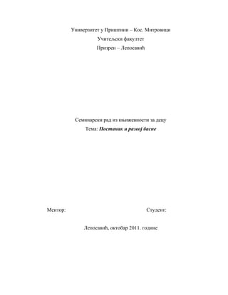 Postanak i razvoj basne