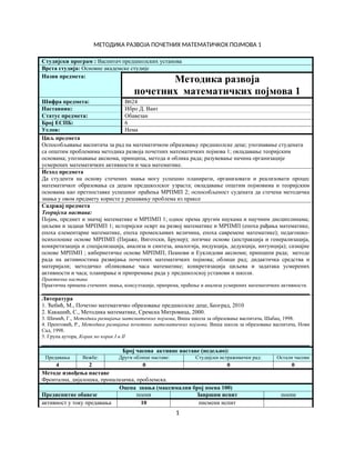 Metodika početnih matematičkih pojmova